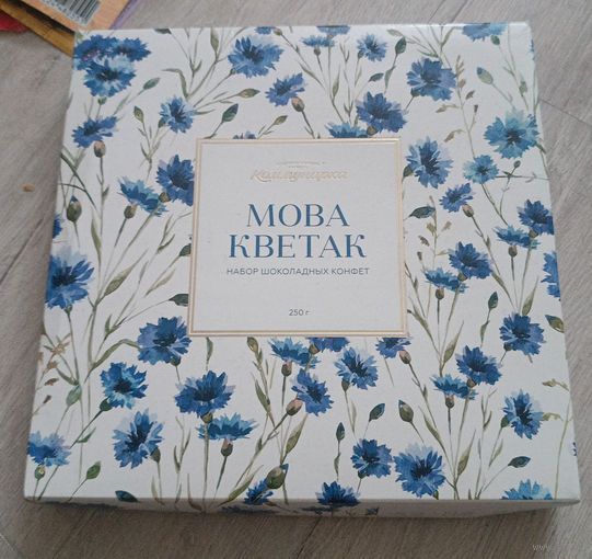 Коробка от конфет "Мова кветак" ("Коммунарка")