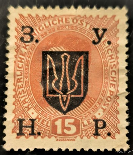 Выпуск марок ЗУНР