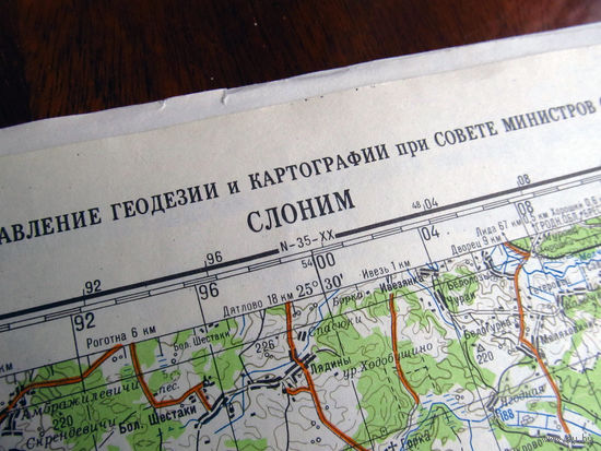 К2-536 Карта Слоним N-35-XXVI Топографическая карта Аналог карты Генштаба МО СССР Масштаб 1-200 000 В 1 см 2 км ГУГК СМ СССР 1991 Тираж 30 000