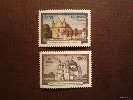 Беларусь 1996 г.Архитектурные памятники Беларуси./28а/