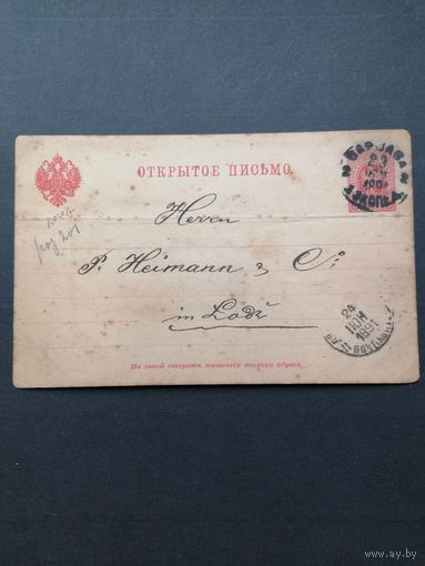 Польша 1891 Открытое письмо на Варшаву (гашение)