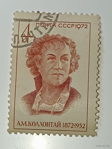 Распродажа коллекции с рубля ! Марки СССР  . Знаменитые люди .