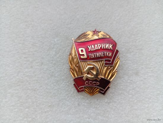 Значок