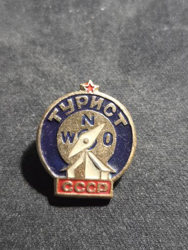 Значок турист СССР