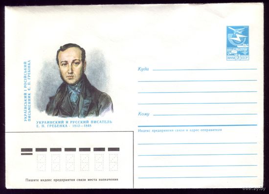 1986 год Н.Мишуров Гребёнка 86-573