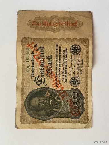 1 миллиард марок Германской империи