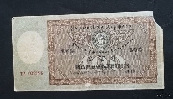100 карбованцев 1918 Украина ТА 002196 #0003