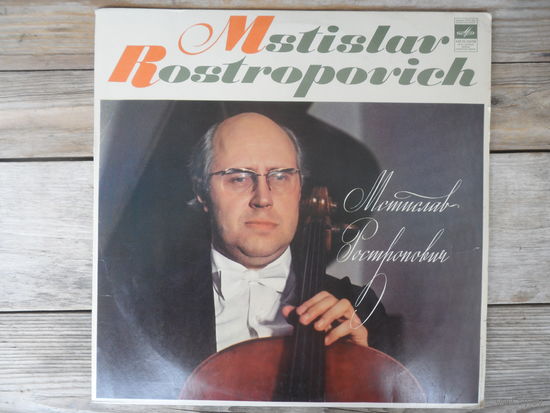 М. Ростропович (виолончель), А. Дедюхин (ф-но), Симф. орк. (Н. Факторович) - Н. Мясковский. Концерт для виолончели с орк. / Соната N2 для виолончели и ф-но - Мелодия, АЗГ