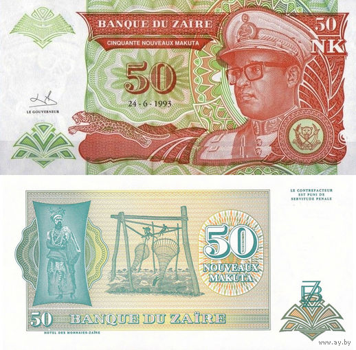 Заир 50 Макута 1993 UNC П1-151
