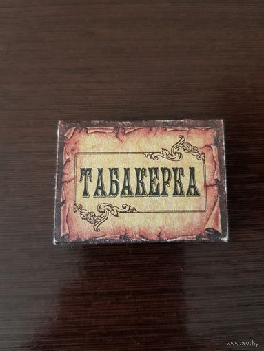 Спички "ТАБАКЕРКА"