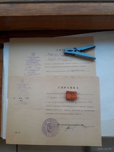 Справки курсант, лейтенант