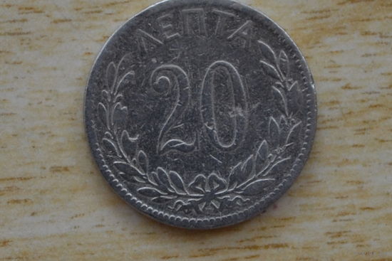 Греция 20 лепта 1895