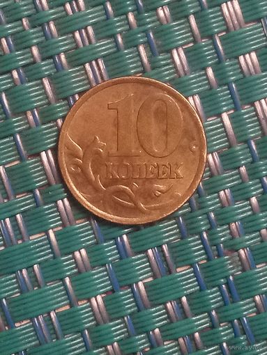10 копеек 2002 сп Россия