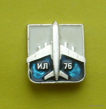 ИЛ-76. 0021.