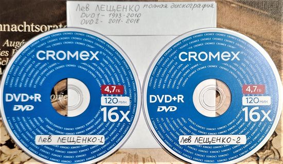 DVD MP3 Лев ЛЕЩЕНКО полная дискография - 2 DVD