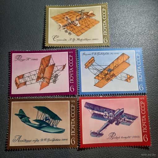 СССР 1974. История отечественной авиации. Полная серия