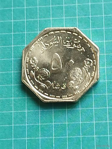 Судан 50 киршей (гирш) 1989 г. 33 года Независимости