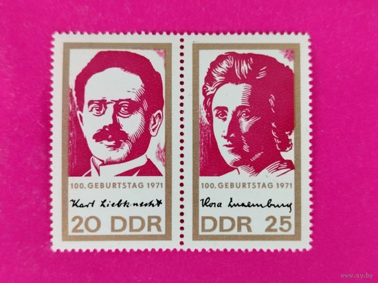 ГДР. Роза Люксембург и Карл Либкнехт. ( Сцепка ) 1971 года. 11-9.