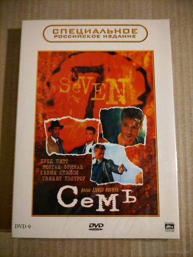 Семь (Дэвид Финчер) [DVD]