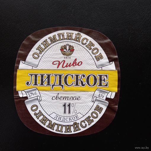 Пивная этикетка