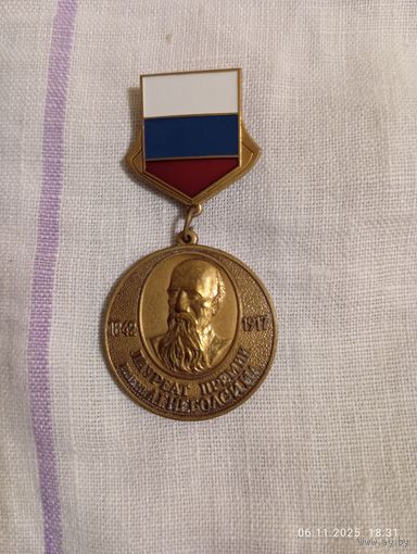 Знак нагрудный Лауреат премии Неболсина редкий СПб 2004