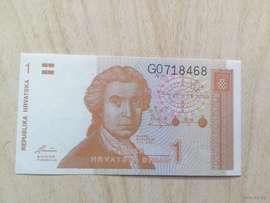 Хорватия 1 UNC c рубля