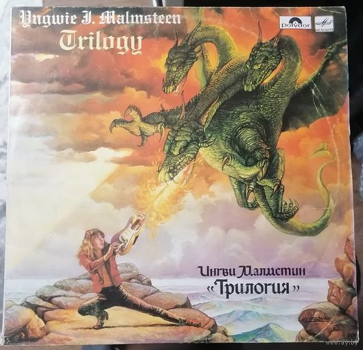 Yngwie Malmstin (Ингви Малмстин)	"Trilogy" 1986
