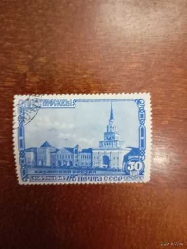 СССР 800 лет Москве
