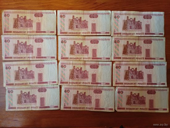 50 рублей 2000 г. Через "е".