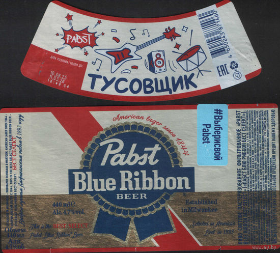 Пивная этикетка (РФ) Pabst