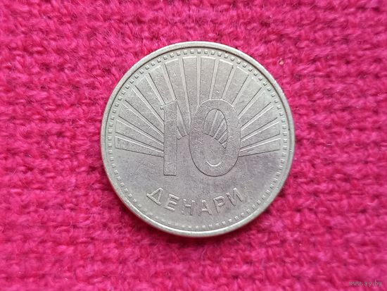 Северная Македония 10 денар ( динар, денаров, динариев ) 2008 г. Ал-2