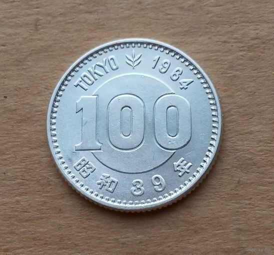 Япония, 100 иен 1964 г. (39 год Сёва), серебро 0.600, Олимпиада в Токио