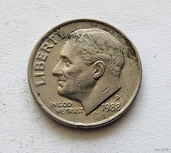 США 1 дайм, 1988 двор  P