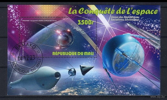 МАЛЫЙ ЛИСТ КОСМОС  КОСМИЧЕСКИЕ КОРАБЛИ   СТО