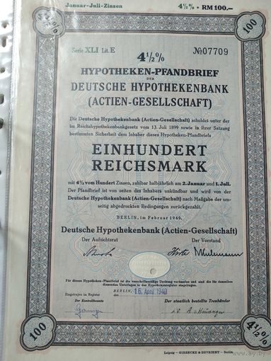 Германия,Третий Рейх, Берлин 1940, Облигации, 100 Рейхсмарок -4,5%, Водяные знаки, Тиснение. Размер - А4