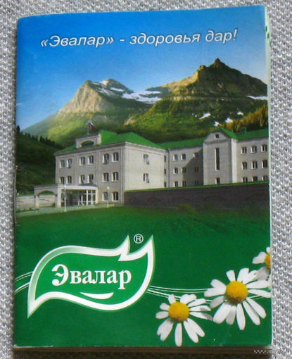 Мини- каталог компании Эвалар. 2010