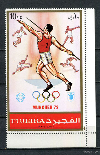 Фуджейра - 1972 - Летние Олимпийские игры 10R - [Mi.B882A] - 1 марка. MNH.  (Лот 100HQ)-TG3P5