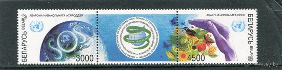 Беларусь 1997. Конференция по охране окружающей среды. Экология