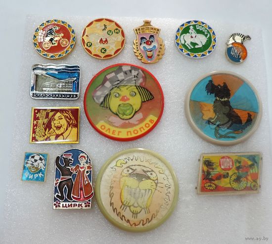 Значки "Цирк" СССР - 13 шт.
