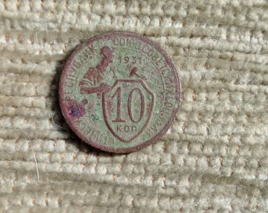 Werty71 СССР 10 копеек 1931 Молотобоец
