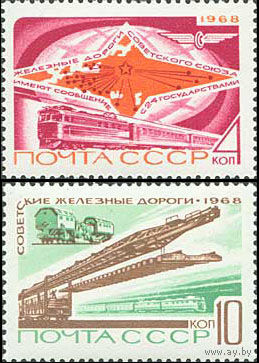 Железнодорожный транспорт СССР 1968 год (3700-3701) серия из 2-х марок