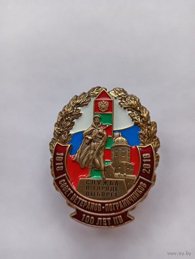 100 лет Пограничных войск. Служба в Выборге.
