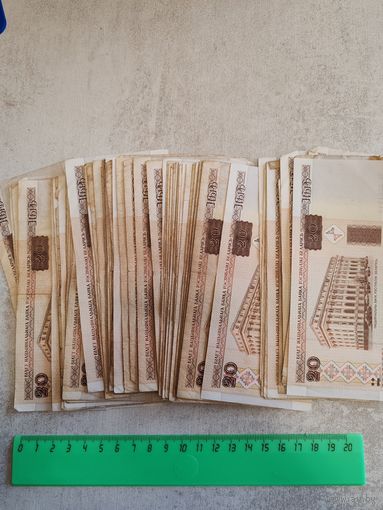 20 рублей 2000 года 77 шт. (Белорусь). СМОТРИТЕ ДР. МОИ ЛОТЫ. Большая распродажа!