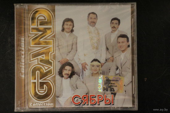 Сябры - Grand Collection (2004, CD)