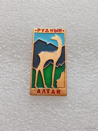 Алтай Рудный. #-VI-06