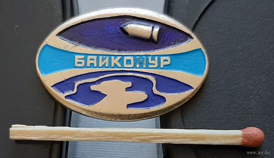 Байконур. Бе-70