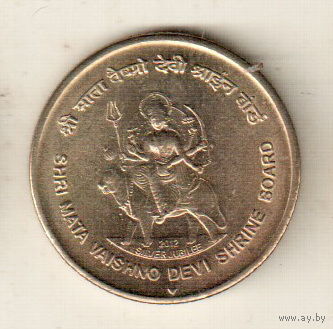 Индия 5 рупия 2012 Храм Вайшно Деви Мандир