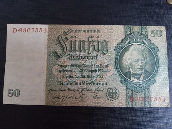50 марок 1924г Германия