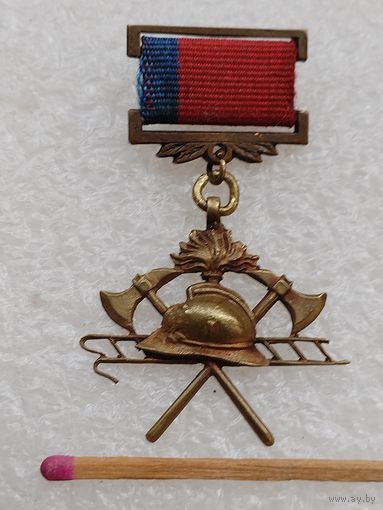 Знак. Пожарная служба РСФСР. тяжёлый