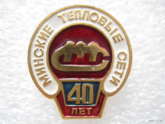 Минские тепловые сети 40 лет.